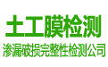 中國(guó)土工材料生產(chǎn)基地,宏祥新材料股份公司是土工布廠家,土工膜廠家,土工格柵廠家,復(fù)合土工膜廠家,土工網(wǎng)廠家,防水毯廠家,防水板廠家,防滲膜廠家,土工格室廠家,排水材料廠家,土工格柵廠家,生態(tài)袋廠家,止水帶廠家等中國(guó)土工材料生產(chǎn)廠家.