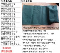 生態(tài)袋批發(fā)價格