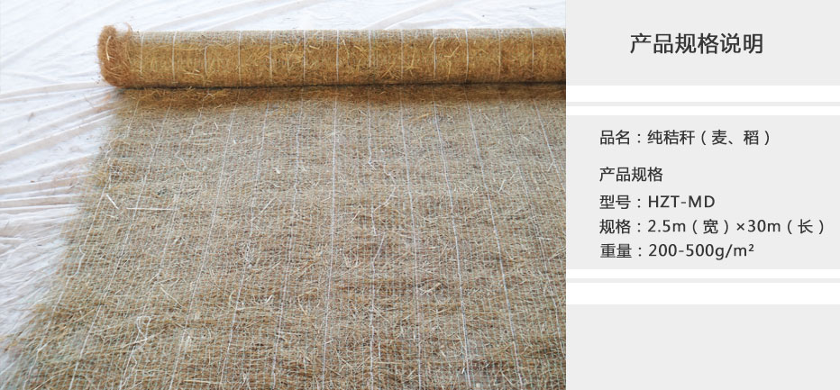 環(huán)保植被毯
